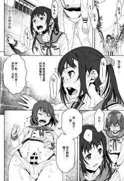 Page 189 of Kuchihateta Hako no Naka