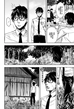 Page 19 of Kuchihateta Hako no Naka