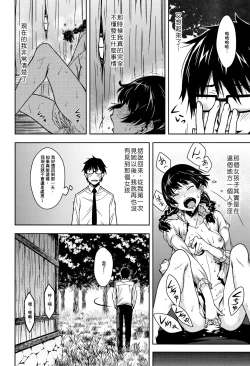 Page 21 of Kuchihateta Hako no Naka