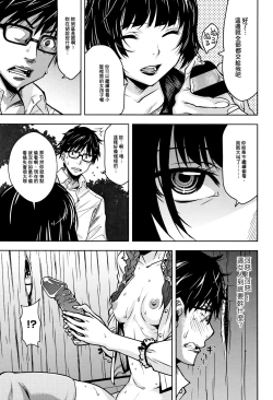 Page 28 of Kuchihateta Hako no Naka