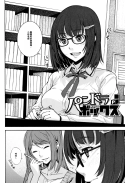 Page 41 of Kuchihateta Hako no Naka