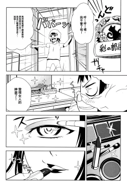 Page 69 of Kuchihateta Hako no Naka