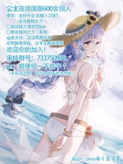 Page 23 of Shiorin Mizugi Bon