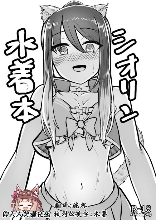 Download Shiorin Mizugi Bon