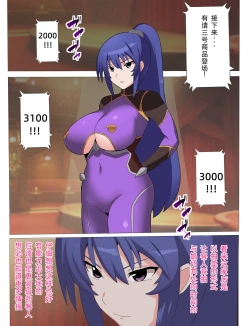 Page 6 of Rinko Netorare Orc no Haramizuma to Natta Hi