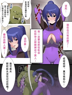 Page 9 of Rinko Netorare Orc no Haramizuma to Natta Hi