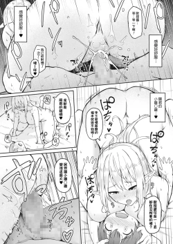 Page 16 of Rinjin-san wa Wakeari Elf