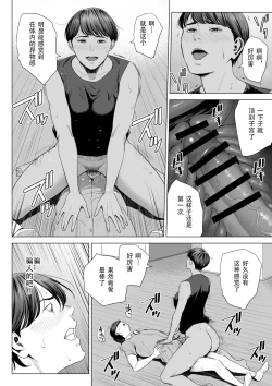 Page 16 of Hitozuma Mansion 515Niiyama Akane