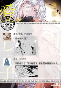 Page 111 of Wadatsumi no Itoshigo 15