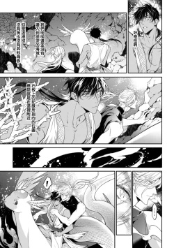 Page 126 of Wadatsumi no Itoshigo 15