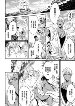 Page 60 of Wadatsumi no Itoshigo 15