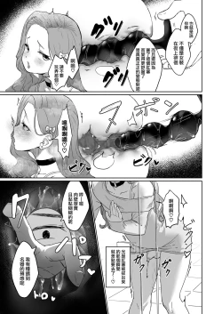 Page 13 of Hentai Otokonoko no Dokidoki Josou Gaishutsu Debut | 变态男娘心跳不已的初次户外女装