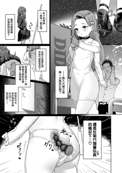 Page 5 of Hentai Otokonoko no Dokidoki Josou Gaishutsu Debut | 变态男娘心跳不已的初次户外女装