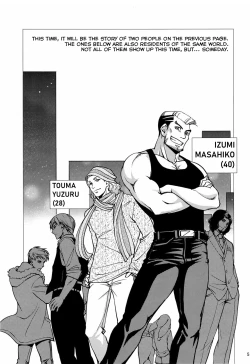 Page 5 of Furetai Karada