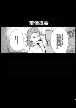 Page 2 of Perci Toten SECOND SiegPer Choukyou Zenritsusen Biyaku Zuke