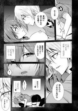 Page 17 of 2D Comic Magazine Kimatte Torokeru Yuri Ecchi Vol.1