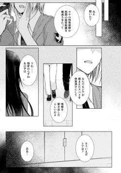 Page 23 of 2D Comic Magazine Kimatte Torokeru Yuri Ecchi Vol.1