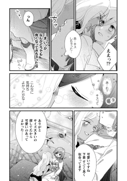 Page 49 of 2D Comic Magazine Kimatte Torokeru Yuri Ecchi Vol.1