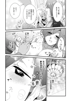 Page 51 of 2D Comic Magazine Kimatte Torokeru Yuri Ecchi Vol.1