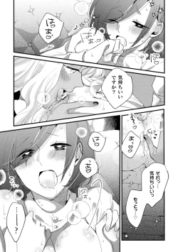 Page 54 of 2D Comic Magazine Kimatte Torokeru Yuri Ecchi Vol.1
