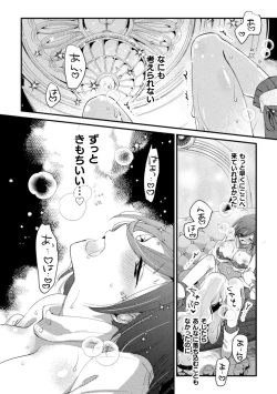 Page 57 of 2D Comic Magazine Kimatte Torokeru Yuri Ecchi Vol.1
