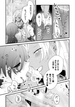 Page 60 of 2D Comic Magazine Kimatte Torokeru Yuri Ecchi Vol.1