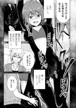 Page 7 of 2D Comic Magazine Kimatte Torokeru Yuri Ecchi Vol.1