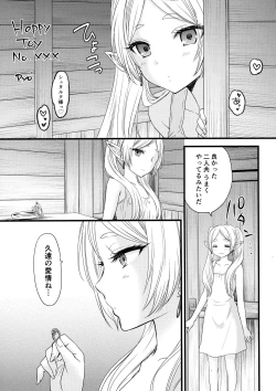 Page 27 of LOVE POTION No.XXX