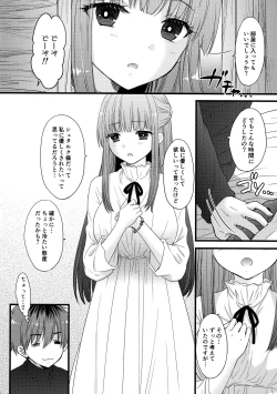 Page 6 of LOVE POTION No.XXX