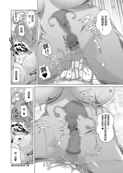 Page 96 of Bouken no Sho Series Soushuuhen - The Adventurer's Book has Perfect. Vol. 1