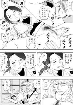 Page 184 of Aoi Kotori