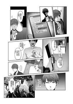 Page 30 of Hitozuma Omocha