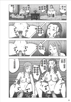 Page 24 of Kaizoku ni Osowareta Oyako