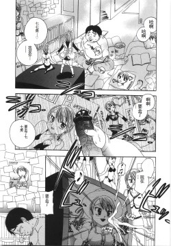 Page 120 of Ryoujoku Rettou - Rape women all over Japan.