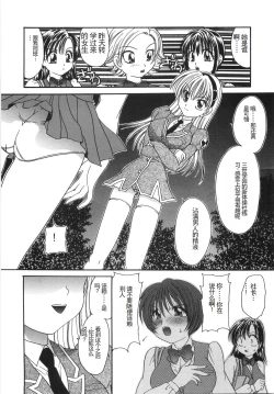Page 13 of Ryoujoku Rettou - Rape women all over Japan.
