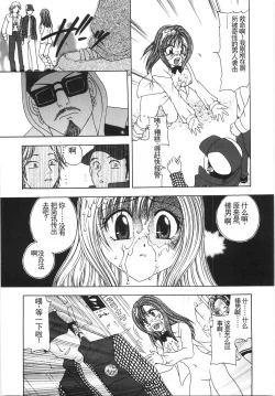 Page 160 of Ryoujoku Rettou - Rape women all over Japan.