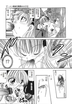 Page 32 of Ryoujoku Rettou - Rape women all over Japan.