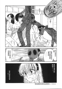 Page 55 of Ryoujoku Rettou - Rape women all over Japan.