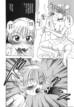 Page 75 of Ryoujoku Rettou - Rape women all over Japan.