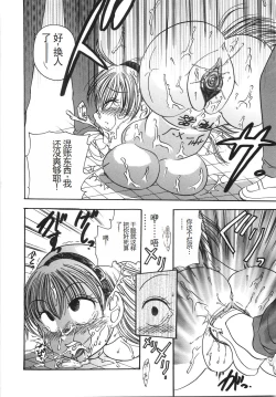 Page 97 of Ryoujoku Rettou - Rape women all over Japan.