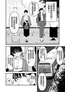 Page 21 of Rokurokubi no Onnanoko to Yuri SEX Shita Hanashi | 和轆轤首女孩百合愛愛的故事