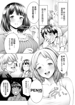 Page 12 of #Imamadede Ichibanyokatta Sex | ＃至今為止感覺最棒的一次做愛