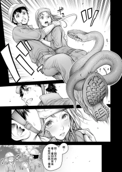 Page 50 of #Imamadede Ichibanyokatta Sex | ＃至今為止感覺最棒的一次做愛