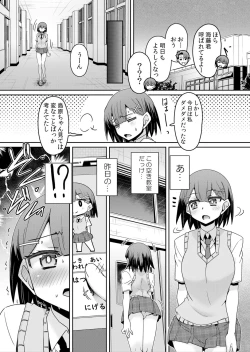 Page 4 of Hatsujou Appli de Choukyou Kaishi ~ Dare mo Inai Kyoushitsu de Zecchou o Kurikaesu Namaiki JK 8