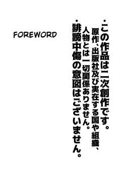 Page 2 of Prussia x Japan/PruPan