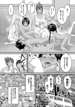 Page 187 of Hadaka Gurashi Ch. 1-9