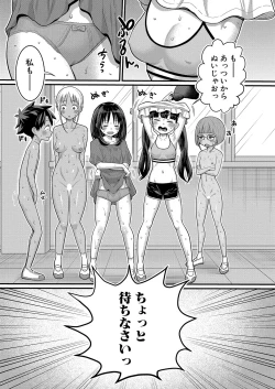 Page 226 of Hadaka Gurashi Ch. 1-9