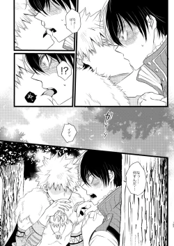 Page 9 of Neverland Parade