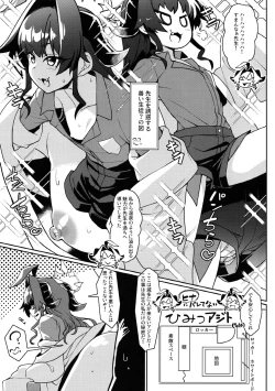 Page 4 of Kasumi-san to Asobitai! + C104 Takeya no Omake