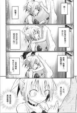 Page 13 of Harenchi! Matsuri-chan 4 | 不知羞耻!祭里酱4